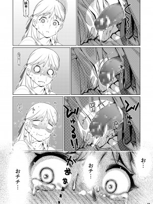 [大人のおもちゃ (広川)] ｜ 大人のおもちゃ ｜ 双葉のお話 まとめ3&nbsp;&nbsp;[DL版]_015