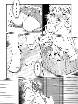 [大人のおもちゃ (広川)] ｜ 大人のおもちゃ ｜ 双葉のお話 まとめ3&nbsp;&nbsp;[DL版]_031