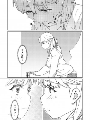 [大人のおもちゃ (広川)] ｜ 大人のおもちゃ ｜ 双葉のお話 まとめ3&nbsp;&nbsp;[DL版]_037