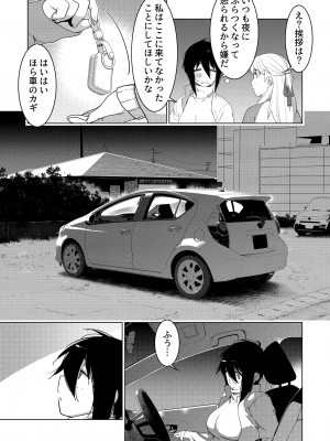 [大人のおもちゃ (広川)] ｜ 大人のおもちゃ ｜ 双葉のお話 まとめ3&nbsp;&nbsp;[DL版]_073