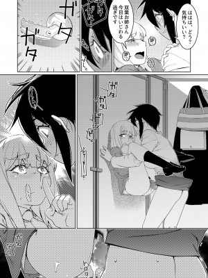 [大人のおもちゃ (広川)] ｜ 大人のおもちゃ ｜ 双葉のお話 まとめ3&nbsp;&nbsp;[DL版]_135