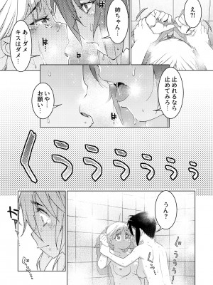 [大人のおもちゃ (広川)] ｜ 大人のおもちゃ ｜ 双葉のお話 まとめ3&nbsp;&nbsp;[DL版]_089