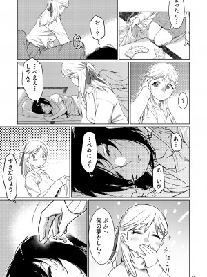 [大人のおもちゃ (広川)] ｜ 大人のおもちゃ ｜ 双葉のお話 まとめ3&nbsp;&nbsp;[DL版]_012