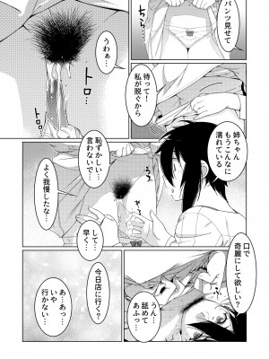 [大人のおもちゃ (広川)] ｜ 大人のおもちゃ ｜ 双葉のお話 まとめ3&nbsp;&nbsp;[DL版]_097