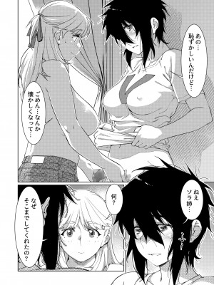 [大人のおもちゃ (広川)] ｜ 大人のおもちゃ ｜ 双葉のお話 まとめ3&nbsp;&nbsp;[DL版]_065