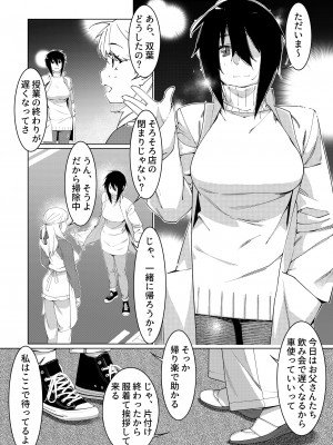 [大人のおもちゃ (広川)] ｜ 大人のおもちゃ ｜ 双葉のお話 まとめ3&nbsp;&nbsp;[DL版]_072