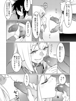 [大人のおもちゃ (広川)] ｜ 大人のおもちゃ ｜ 双葉のお話 まとめ3&nbsp;&nbsp;[DL版]_128