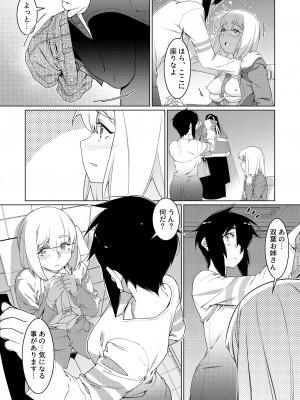 [大人のおもちゃ (広川)] ｜ 大人のおもちゃ ｜ 双葉のお話 まとめ3&nbsp;&nbsp;[DL版]_125