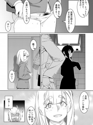 [大人のおもちゃ (広川)] ｜ 大人のおもちゃ ｜ 双葉のお話 まとめ3&nbsp;&nbsp;[DL版]_140