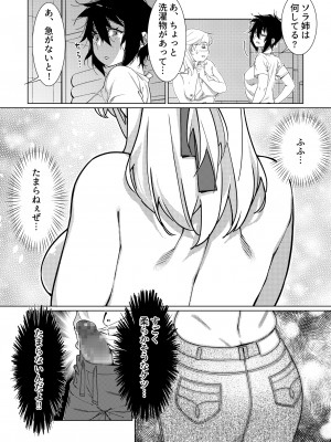 [大人のおもちゃ (広川)] ｜ 大人のおもちゃ ｜ 双葉のお話 まとめ3&nbsp;&nbsp;[DL版]_044