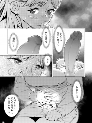 [大人のおもちゃ (広川)] ｜ 大人のおもちゃ ｜ 双葉のお話 まとめ3&nbsp;&nbsp;[DL版]_022