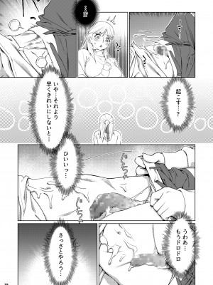 [大人のおもちゃ (広川)] ｜ 大人のおもちゃ ｜ 双葉のお話 まとめ3&nbsp;&nbsp;[DL版]_018