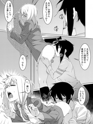 [大人のおもちゃ (広川)] ｜ 大人のおもちゃ ｜ 双葉のお話 まとめ3&nbsp;&nbsp;[DL版]_121