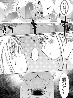 [大人のおもちゃ (広川)] ｜ 大人のおもちゃ ｜ 双葉のお話 まとめ3&nbsp;&nbsp;[DL版]_103