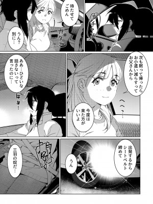 [大人のおもちゃ (広川)] ｜ 大人のおもちゃ ｜ 双葉のお話 まとめ3&nbsp;&nbsp;[DL版]_077