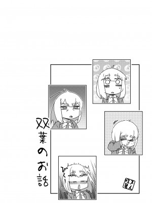 [大人のおもちゃ (広川)] ｜ 大人のおもちゃ ｜ 双葉のお話 まとめ3&nbsp;&nbsp;[DL版]_141