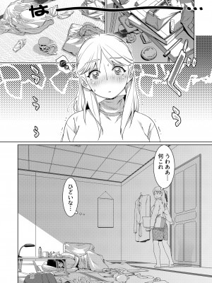 [大人のおもちゃ (広川)] ｜ 大人のおもちゃ ｜ 双葉のお話 まとめ3&nbsp;&nbsp;[DL版]_011