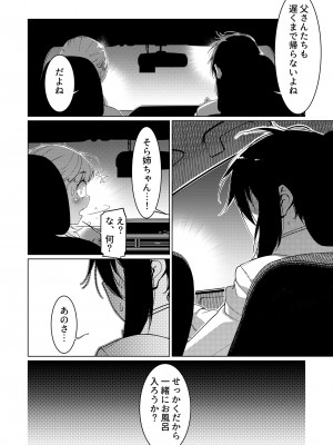 [大人のおもちゃ (広川)] ｜ 大人のおもちゃ ｜ 双葉のお話 まとめ3&nbsp;&nbsp;[DL版]_080