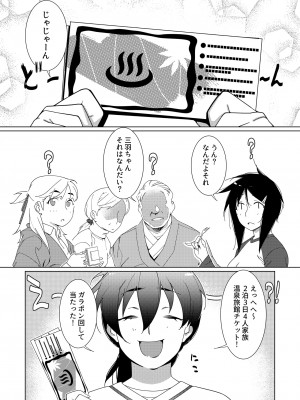 [大人のおもちゃ (広川)] ｜ 大人のおもちゃ ｜ 双葉のお話 まとめ3&nbsp;&nbsp;[DL版]_154