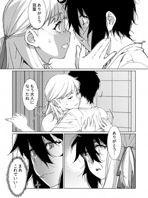 [大人のおもちゃ (広川)] ｜ 大人のおもちゃ ｜ 双葉のお話 まとめ3&nbsp;&nbsp;[DL版]_054