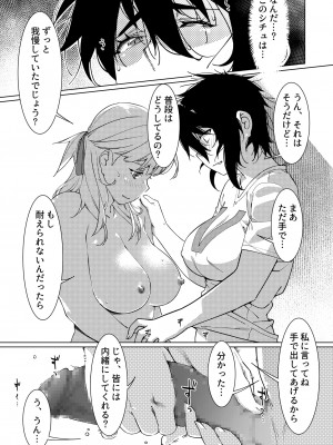 [大人のおもちゃ (広川)] ｜ 大人のおもちゃ ｜ 双葉のお話 まとめ3&nbsp;&nbsp;[DL版]_058