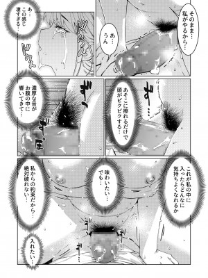 [大人のおもちゃ (広川)] ｜ 大人のおもちゃ ｜ 双葉のお話 まとめ3&nbsp;&nbsp;[DL版]_101