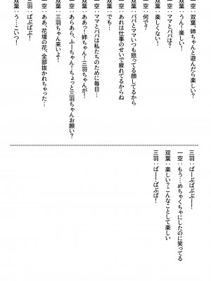 [大人のおもちゃ (広川)] ｜ 大人のおもちゃ ｜ 双葉のお話 まとめ3&nbsp;&nbsp;[DL版]_110