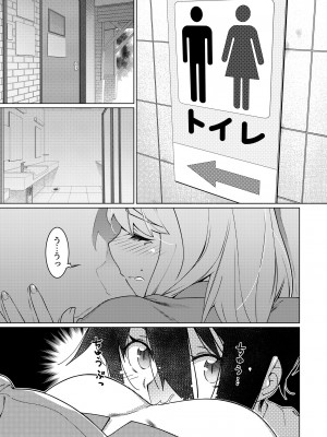 [大人のおもちゃ (広川)] ｜ 大人のおもちゃ ｜ 双葉のお話 まとめ3&nbsp;&nbsp;[DL版]_120