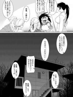 [大人のおもちゃ (広川)] ｜ 大人のおもちゃ ｜ 双葉のお話 まとめ3&nbsp;&nbsp;[DL版]_158