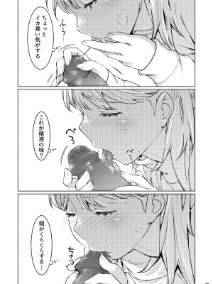 [大人のおもちゃ (広川)] ｜ 大人のおもちゃ ｜ 双葉のお話 まとめ3&nbsp;&nbsp;[DL版]_027