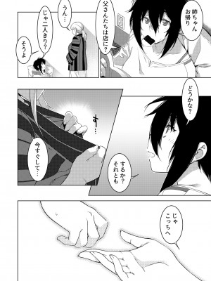 [大人のおもちゃ (広川)] ｜ 大人のおもちゃ ｜ 双葉のお話 まとめ3&nbsp;&nbsp;[DL版]_096