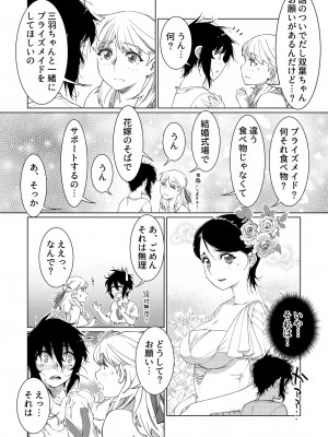 [大人のおもちゃ (広川)] ｜ 大人のおもちゃ ｜ 双葉のお話 まとめ3&nbsp;&nbsp;[DL版]_055