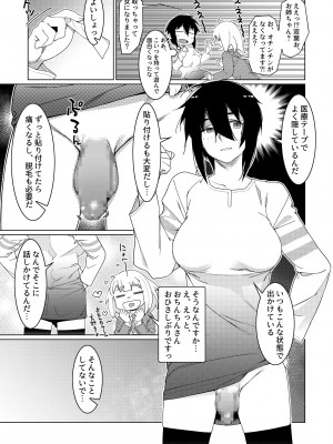 [大人のおもちゃ (広川)] ｜ 大人のおもちゃ ｜ 双葉のお話 まとめ3&nbsp;&nbsp;[DL版]_127