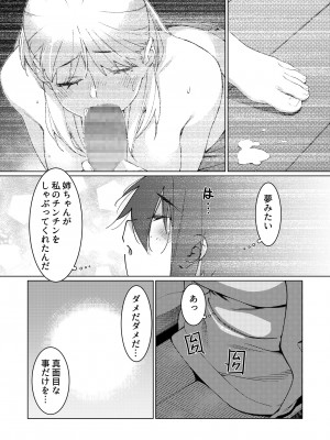 [大人のおもちゃ (広川)] ｜ 大人のおもちゃ ｜ 双葉のお話 まとめ3&nbsp;&nbsp;[DL版]_074