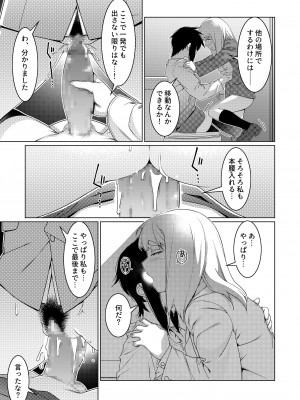 [大人のおもちゃ (広川)] ｜ 大人のおもちゃ ｜ 双葉のお話 まとめ3&nbsp;&nbsp;[DL版]_137