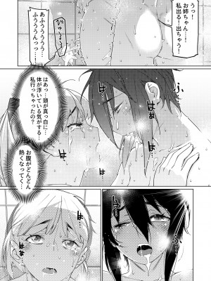 [大人のおもちゃ (広川)] ｜ 大人のおもちゃ ｜ 双葉のお話 まとめ3&nbsp;&nbsp;[DL版]_088