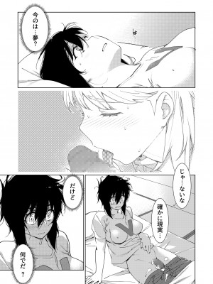 [大人のおもちゃ (広川)] ｜ 大人のおもちゃ ｜ 双葉のお話 まとめ3&nbsp;&nbsp;[DL版]_036