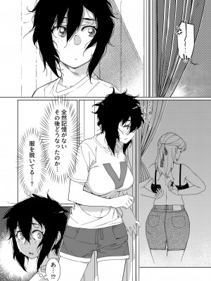 [大人のおもちゃ (広川)] ｜ 大人のおもちゃ ｜ 双葉のお話 まとめ3&nbsp;&nbsp;[DL版]_040