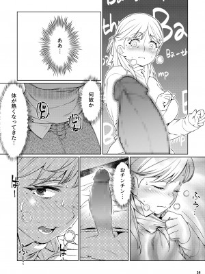 [大人のおもちゃ (広川)] ｜ 大人のおもちゃ ｜ 双葉のお話 まとめ3&nbsp;&nbsp;[DL版]_025