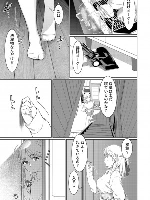 [大人のおもちゃ (広川)] ｜ 大人のおもちゃ ｜ 双葉のお話 まとめ3&nbsp;&nbsp;[DL版]_010