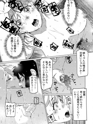 [大人のおもちゃ (広川)] ｜ 大人のおもちゃ ｜ 双葉のお話 まとめ3&nbsp;&nbsp;[DL版]_087