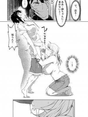 [大人のおもちゃ (広川)] ｜ 大人のおもちゃ ｜ 双葉のお話 まとめ3&nbsp;&nbsp;[DL版]_063