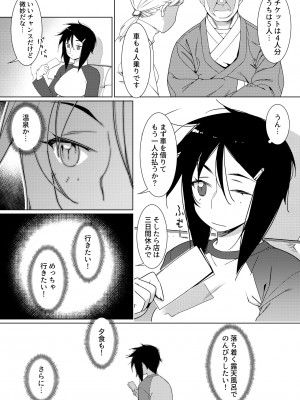 [大人のおもちゃ (広川)] ｜ 大人のおもちゃ ｜ 双葉のお話 まとめ3&nbsp;&nbsp;[DL版]_156