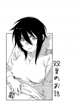 [大人のおもちゃ (広川)] ｜ 大人のおもちゃ ｜ 双葉のお話 まとめ3&nbsp;&nbsp;[DL版]_112