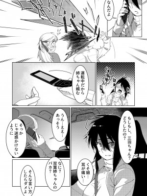 [大人のおもちゃ (広川)] ｜ 大人のおもちゃ ｜ 双葉のお話 まとめ3&nbsp;&nbsp;[DL版]_078