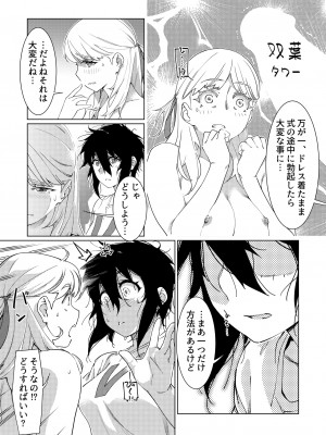 [大人のおもちゃ (広川)] ｜ 大人のおもちゃ ｜ 双葉のお話 まとめ3&nbsp;&nbsp;[DL版]_056