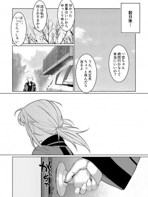 [大人のおもちゃ (広川)] ｜ 大人のおもちゃ ｜ 双葉のお話 まとめ3&nbsp;&nbsp;[DL版]_095