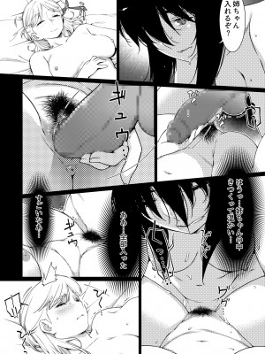 [大人のおもちゃ (広川)] ｜ 大人のおもちゃ ｜ 双葉のお話 まとめ3&nbsp;&nbsp;[DL版]_007