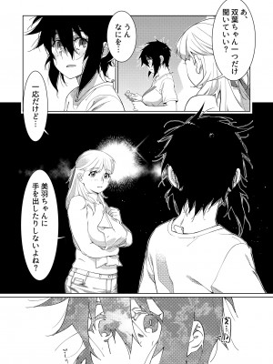 [大人のおもちゃ (広川)] ｜ 大人のおもちゃ ｜ 双葉のお話 まとめ3&nbsp;&nbsp;[DL版]_068