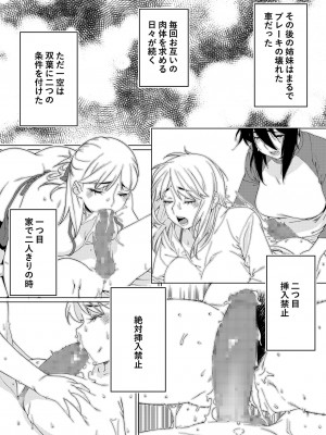 [大人のおもちゃ (広川)] ｜ 大人のおもちゃ ｜ 双葉のお話 まとめ3&nbsp;&nbsp;[DL版]_094